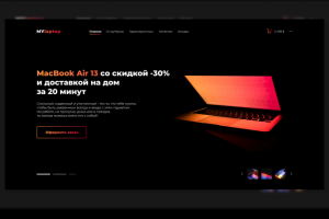 Первый экран магазина электроники