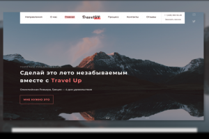 Landing Page TravelUP