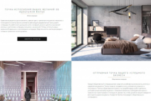 Текст на главную для студии дизайна Point Design