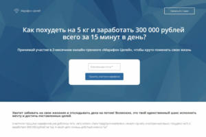 Продающий текст для Landing Page - Тренинг по саморазвитию