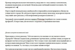 Посты для аккаунта по продаже сумок