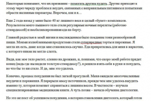 Пост-знакомство с диетологом