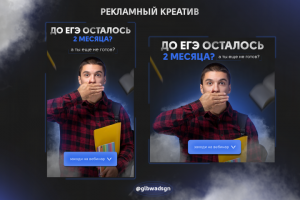 Дизайн рекламных баннеров