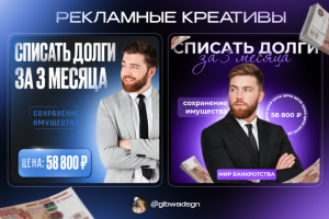 Дизайн рекламных баннеров