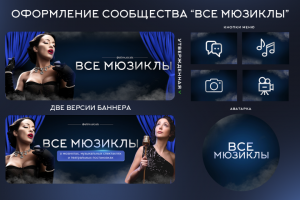 Дизайн оформления ВК