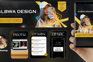 Дизайн оформления ВК