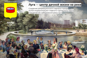 Проект благоустройства