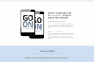 Сайт стартап