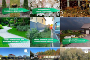 Контент для компании Ландшафтного дизайна и автополива