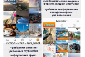 визуальное и текстовое оформление инстаграма. Контент-стратегия