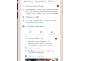 продвижение в вконтакте сети магазинов часов