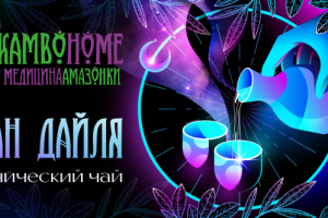 Этикетка для авторского чая "Саган Дайля"