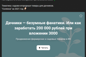 Продажа семян на 200 тысяч за 3000 рублей бюджета