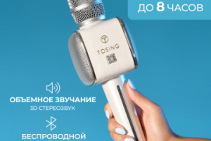 Караоке-микрофон