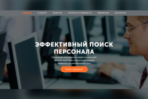 Газета-Карьера-РФ