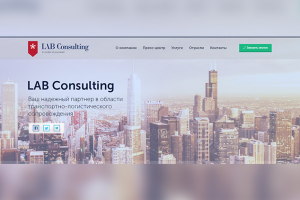 LAB Consulting