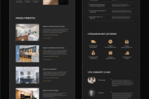 Дизайн главной страницы лендинга для компании