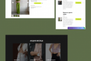 Интернет-магазин