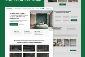 Лендинг для мебельной компании