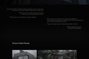 Сайт для строительной компании