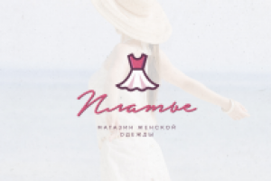 Магазин одежды "Платье"