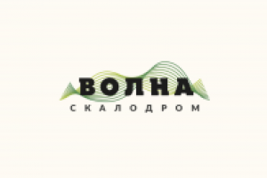 Скалодром "Волна"