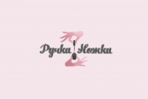 Салон красоты "Ручки-Ножки"