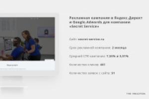 Сервисный центр "Secret Service"