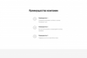 страница на тилда