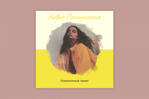 Баннер инстаграм