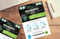 Работа 2769632