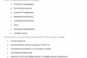 Обзор на рекрутинговую компанию imot.io