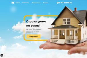 Landing page для строительной компании