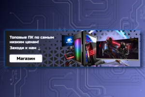 Рекламный баннер для магазина компьютеров