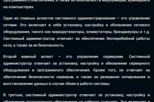 Статья по администрированию