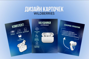 Инфографика1