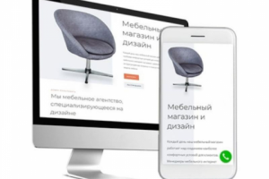 Сайт для мебельного магазина (макет)