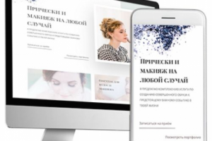 Сайт для стилиста, визажиста, парикмахера