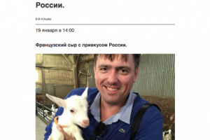 Моя работа, связанная с агрокомплексом – интервью с руководителе