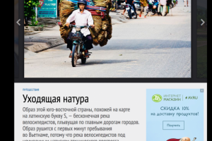 Статья о Вьетнаме для National Geographic