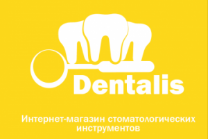 Логотипдля фирмы, занимающиеся стоматологическими инструментами