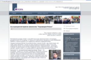 Контент для благотворительного фонда "Опора"