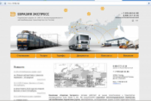 сайт транспортной компании