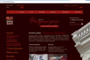 Сео-тексты для сайта Фасад-проект