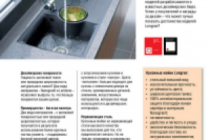 страница из каталога марки