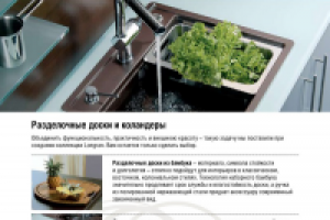 страница из каталога марки