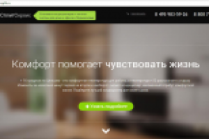 Интернет-магазин под ключ кондиционеров