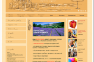 сайт под ключ школы иностранных языков Village