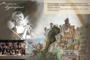 сайт под ключ музыканта, профессора Михаила Курицкого