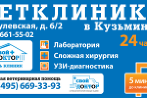 рекламный щит для ветеринарной клиники